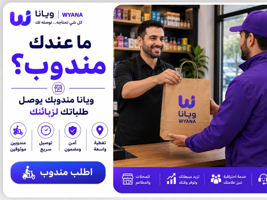 WYANA